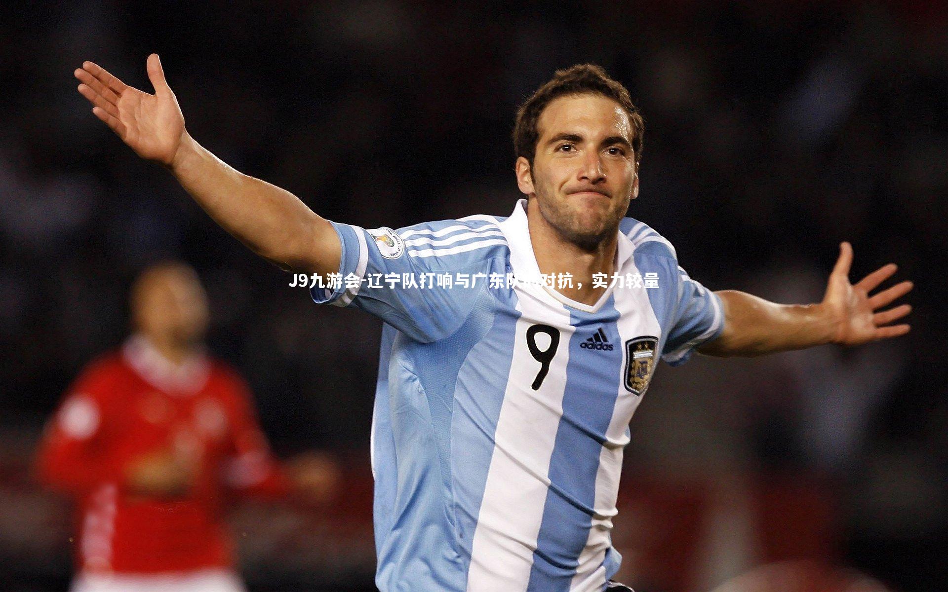 J9九游会-辽宁队打响与广东队的对抗，实力较量